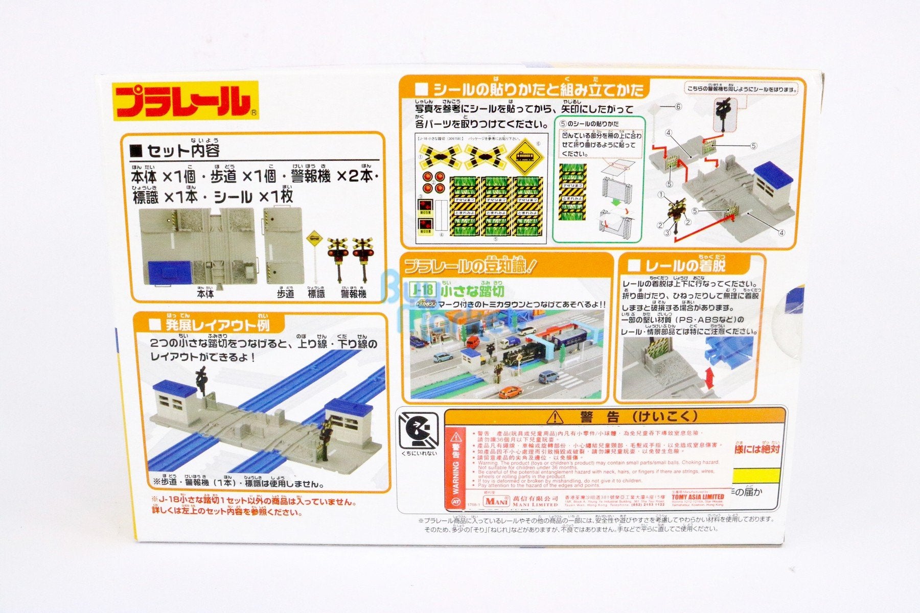 Takara Tomy Tomica Plarail Accessory J-18 Small Road Crossing Playset Japan