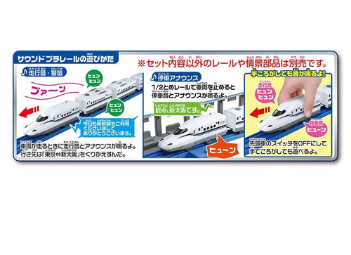 Load image into Gallery viewer, Takara Tomy Plarail Shinkansen N700S W-chime Specification Commemorating 60th
