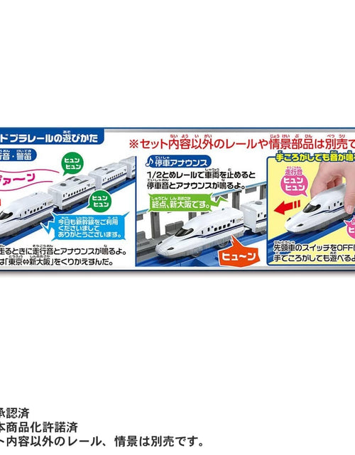Load image into Gallery viewer, Takara Tomy Plarail Shinkansen N700S W-chime Specification Commemorating 60th
