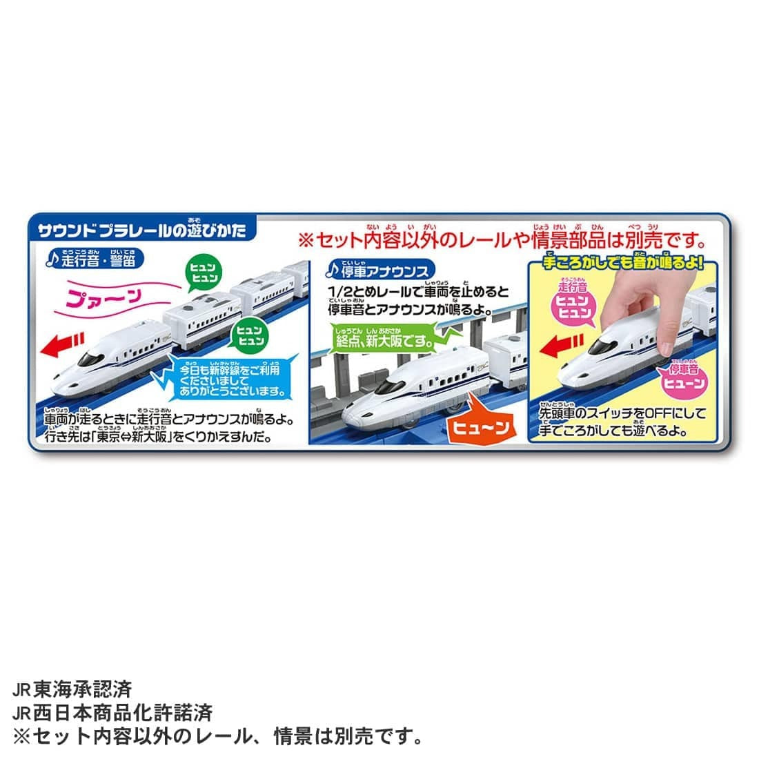 Takara Tomy Plarail Shinkansen N700S W-chime Specification Commemorating 60th