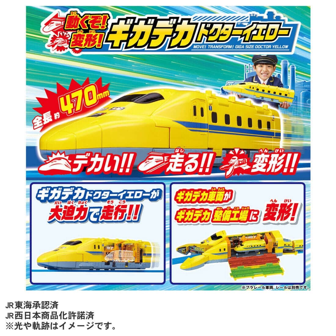 Takara Tomy PLA-SET Plarail Set - It Move! Transform! Giga Size Doctor Yellow