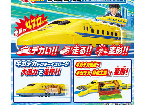 Load image into Gallery viewer, Takara Tomy PLA-SET Plarail Set - It Move! Transform! Giga Size Doctor Yellow
