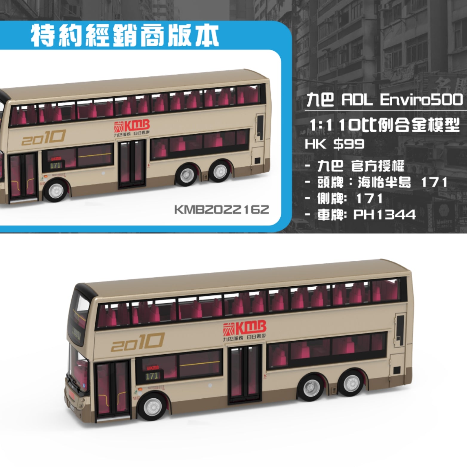 Tiny City KMB60 Die-cast Model Car KMB ADL Enviro500 Euro 4 (171) Bus