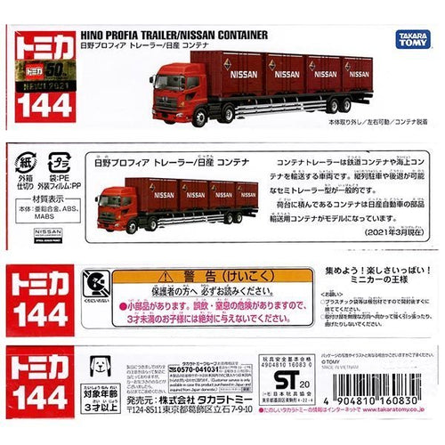 Load image into Gallery viewer, Takara Tomy Tomica Diecast Model Car No144 - Nissan Container Trailer
