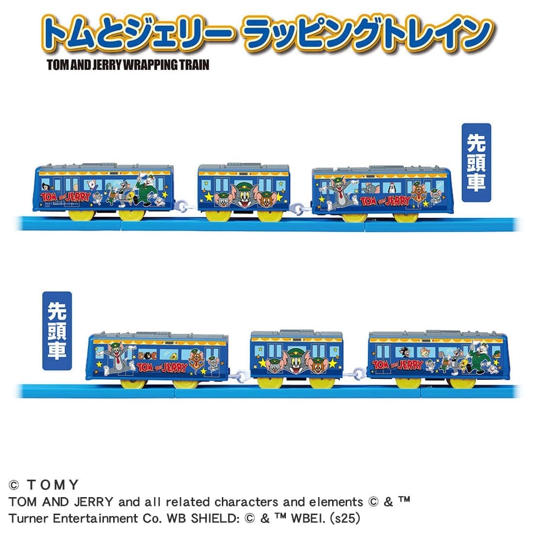 Takara Tomy Plarail Tom and Jerry Express Wrapping Train