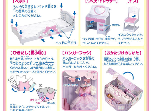 Load image into Gallery viewer, Takara Tomy Licca Chan Doll Accessory -  Licca House Licca`s Room w/Loft
