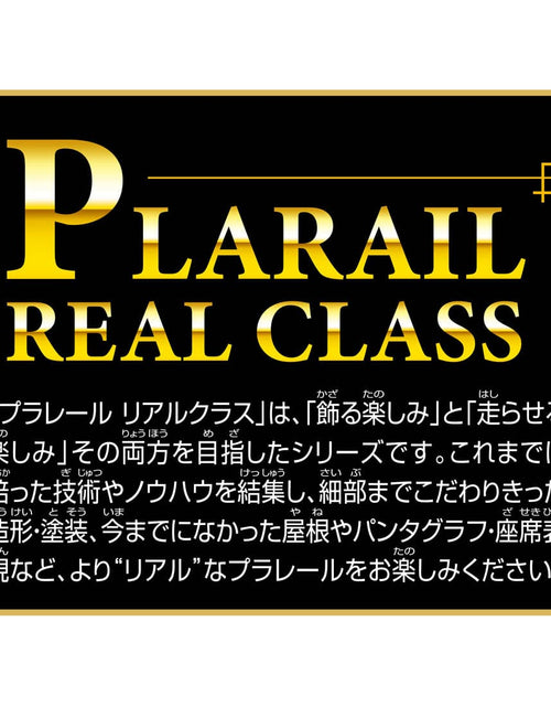 Load image into Gallery viewer, Takara Tomy Plarail Train Real Class J.R. Limited Express Series 185 (Odoriko)
