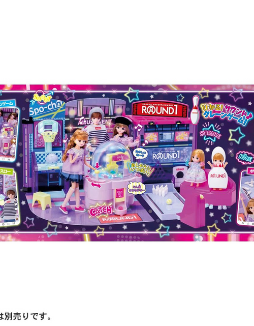 Load image into Gallery viewer, Takara Tomy - Licca-Chan Set Let&#39;s All Go To Round1 Playset (NO DOLL)
