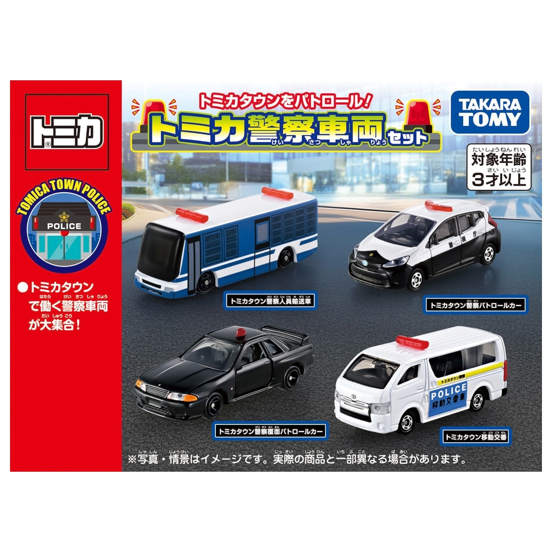 Takara Tomy TOMICA Patrol the town! TOMICA Police Vehicle Set Diecast Model Car