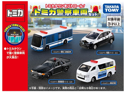 Load image into Gallery viewer, Takara Tomy TOMICA Patrol the town! TOMICA Police Vehicle Set Diecast Model Car

