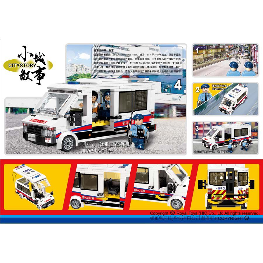 Royal Toys Building Blocks City Story Bricks RT06: Hong Kong Emergency Unit (405 Pcs/Pzs)