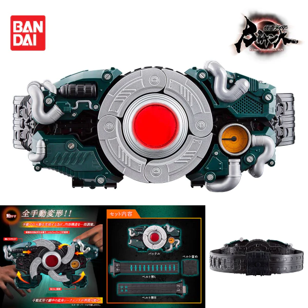 Bandai DX Kamen Rider HENSHIN BELT CENTURY KING SUN DRIVER