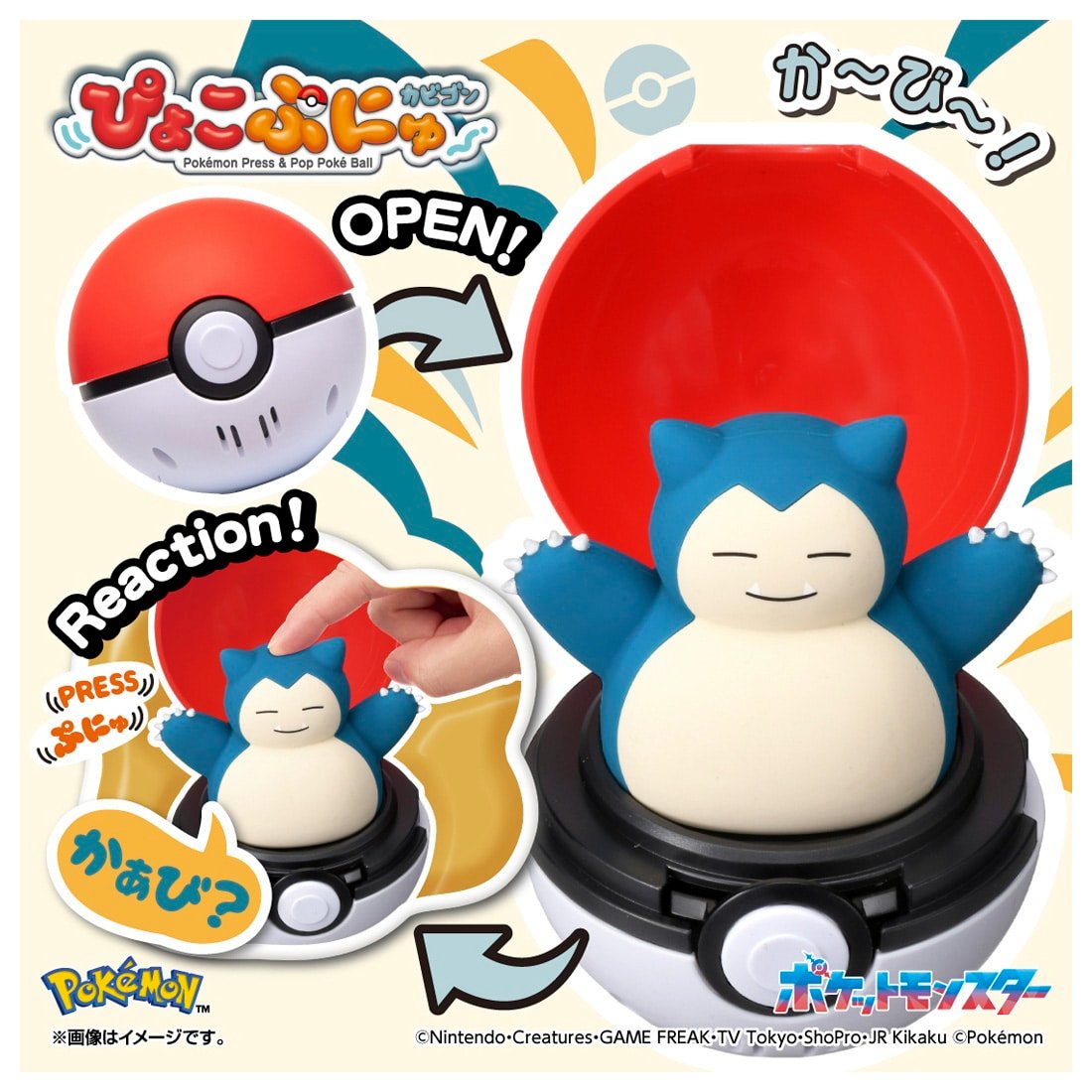 Takara Tomy Pokemon Pocket Monsters Pyokopuni Snorlax Figure