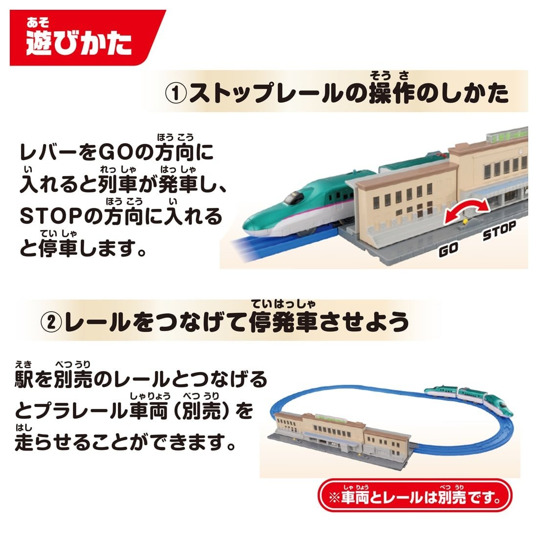 Takara Tomy Plarail Real Class Gateway To The North Ueno Station Kit Set