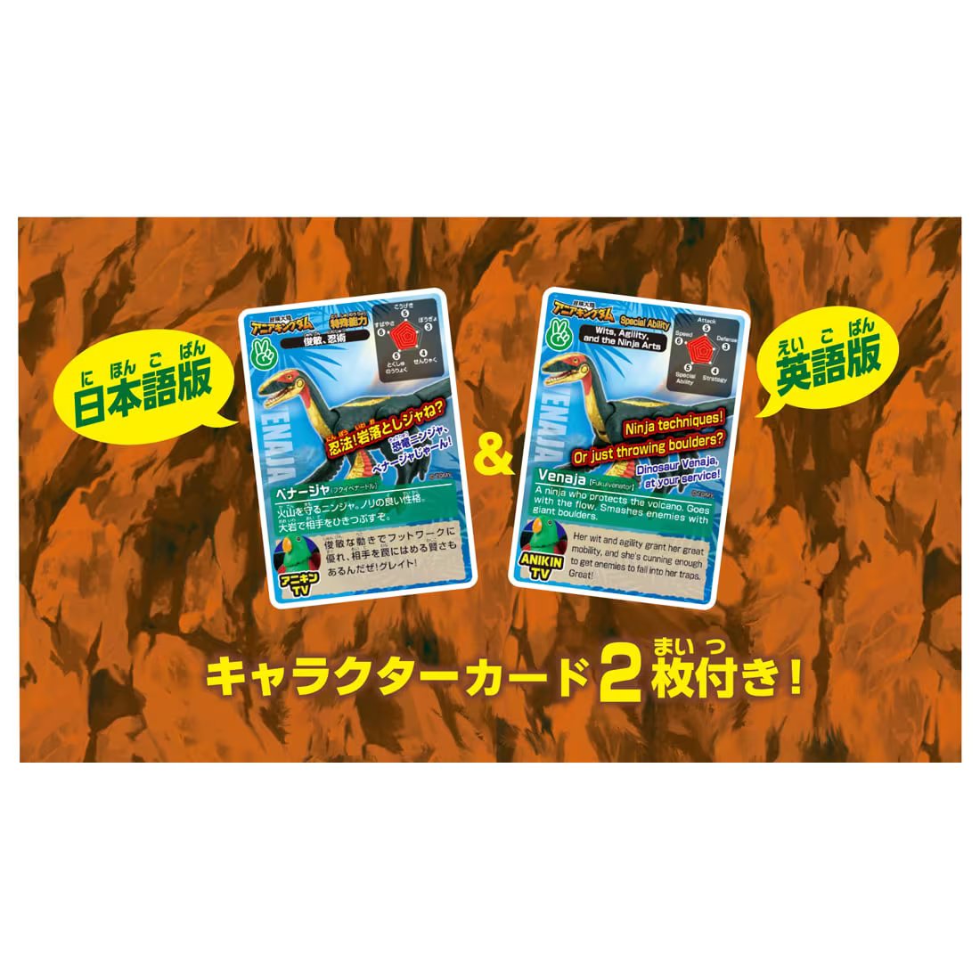 Takara Tomy Adventure Continent Ania Kingdom Benalla (Fukuivenator) Figure