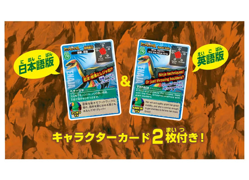 Load image into Gallery viewer, Takara Tomy Adventure Continent Ania Kingdom Benalla (Fukuivenator) Figure
