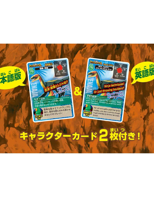 Load image into Gallery viewer, Takara Tomy Adventure Continent Ania Kingdom Benalla (Fukuivenator) Figure

