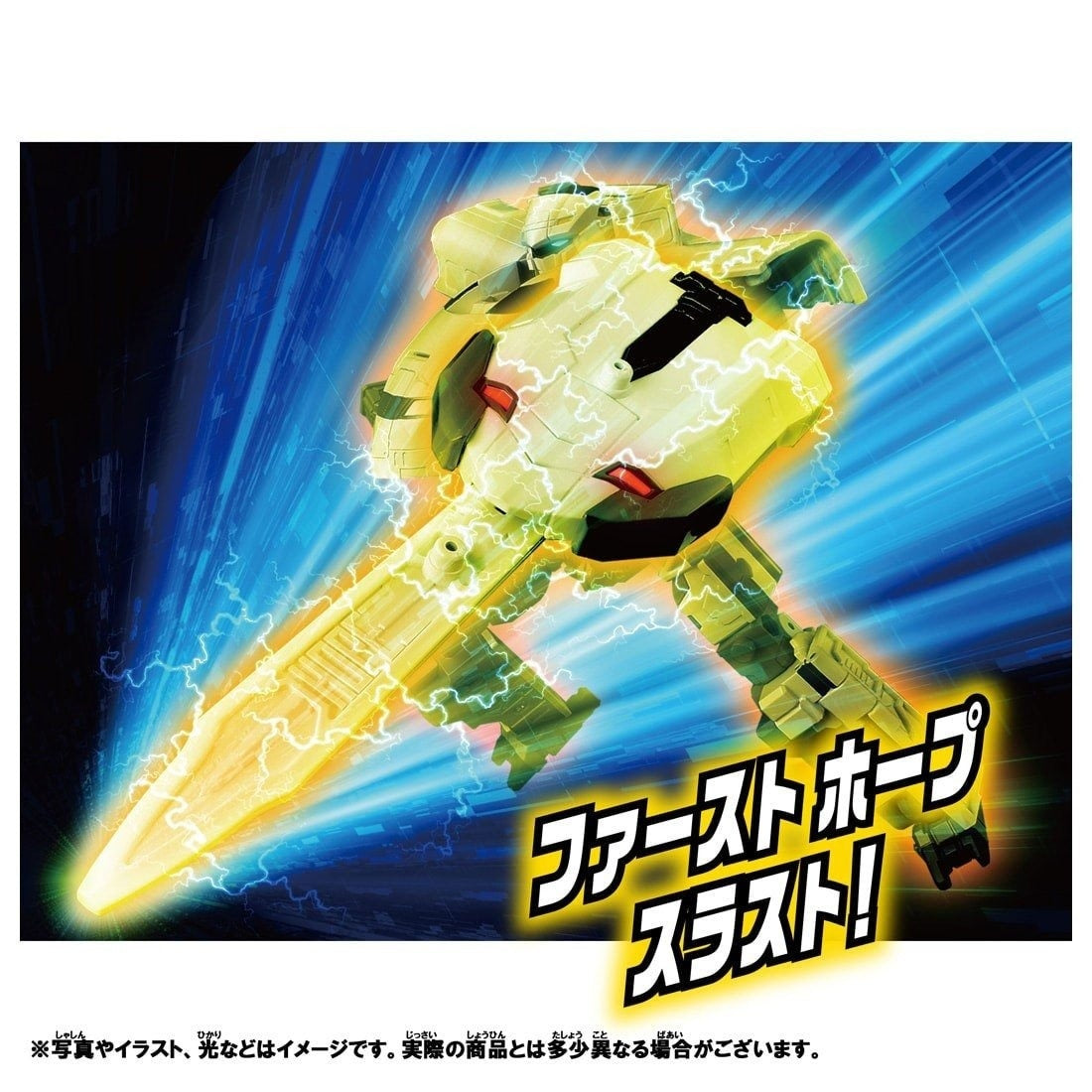 Takara Tomy Shinkansen Deformation Robot Shinkalion CW 300