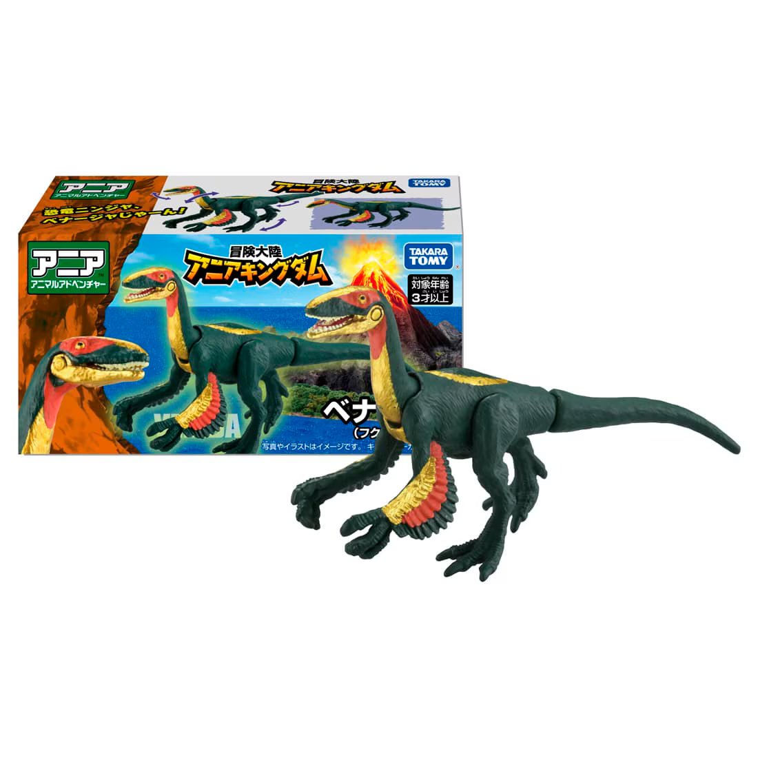 Takara Tomy Adventure Continent Ania Kingdom Benalla (Fukuivenator) Figure