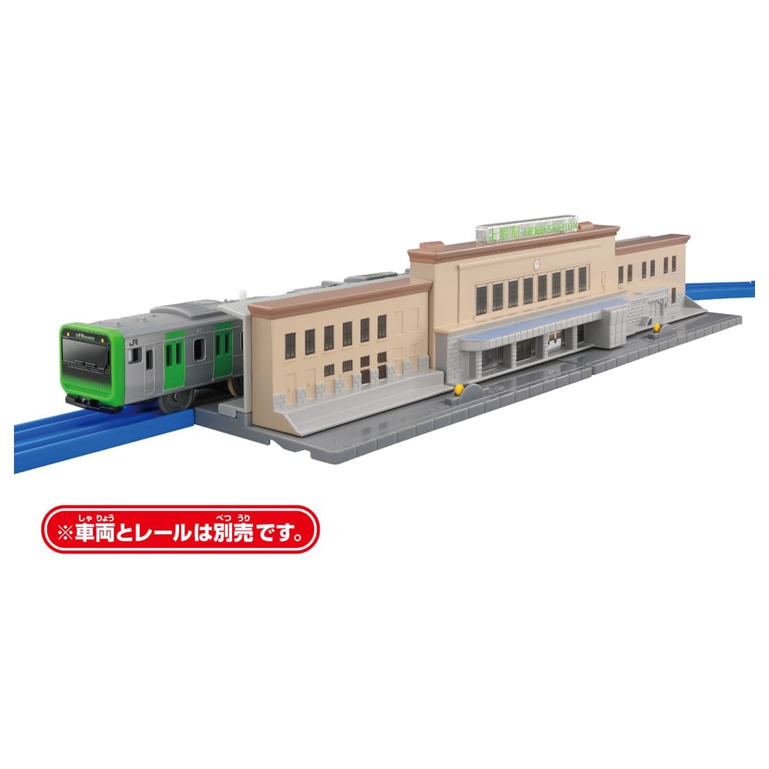 Takara Tomy Plarail Real Class Gateway To The North Ueno Station Kit Set
