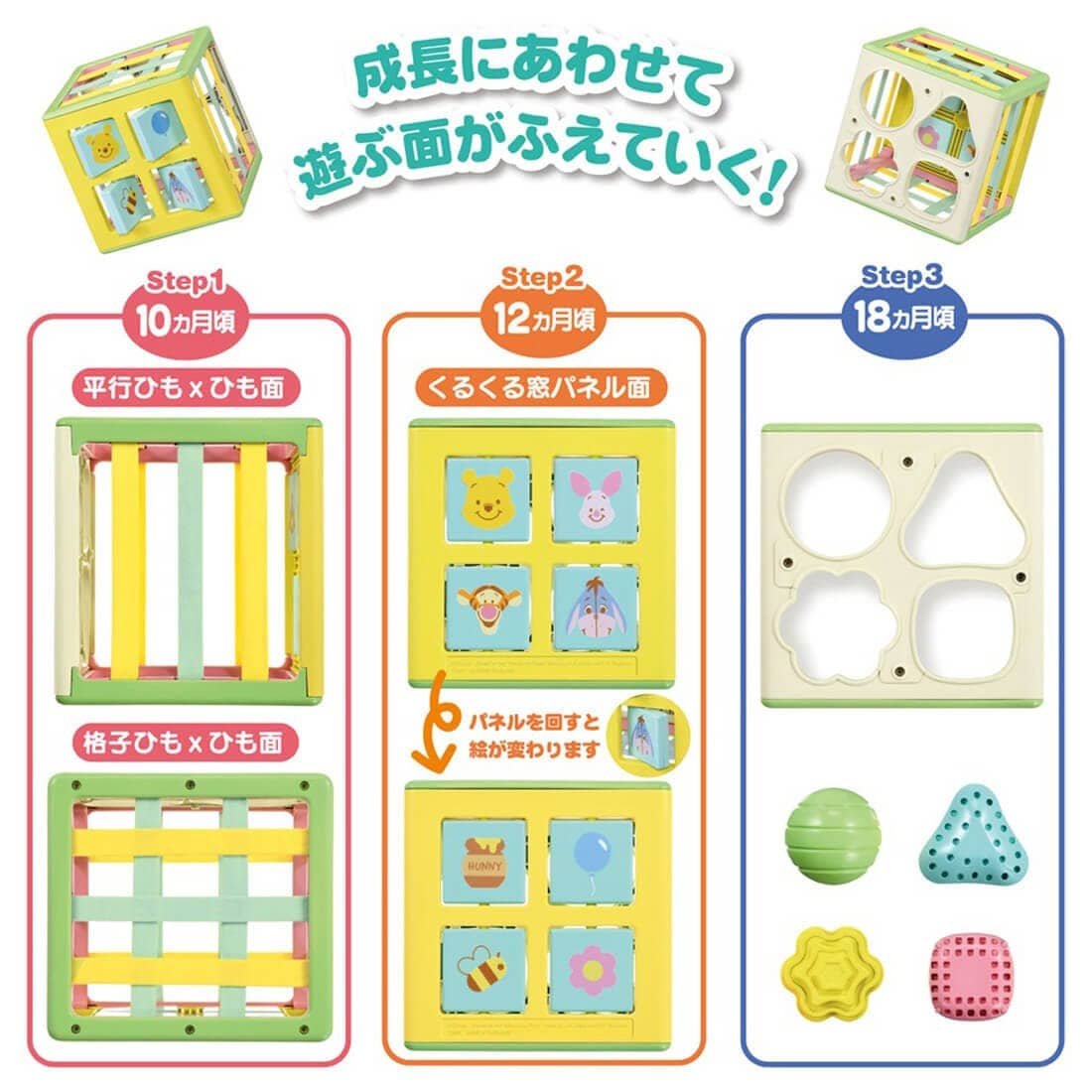 Takara Tomy Disney Baby Toy String x String Educational Cube Winnie the Pooh