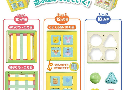 Load image into Gallery viewer, Takara Tomy Disney Baby Toy String x String Educational Cube Winnie the Pooh
