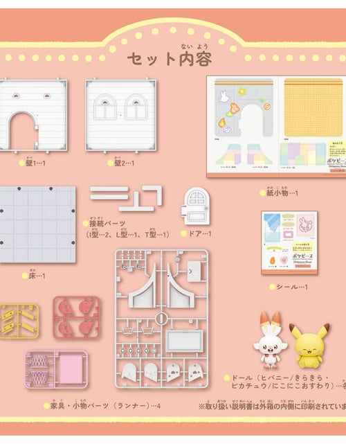 Load image into Gallery viewer, Takara Tomy Pokemon PokePiece House Studio Scorbunny &amp; Pikachu set
