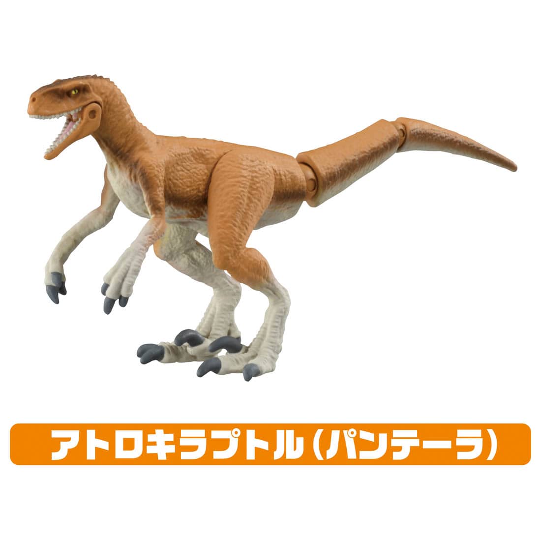 Takara Tomy ANIA animal Action Figure - Jurassic World 3 Hunter Set