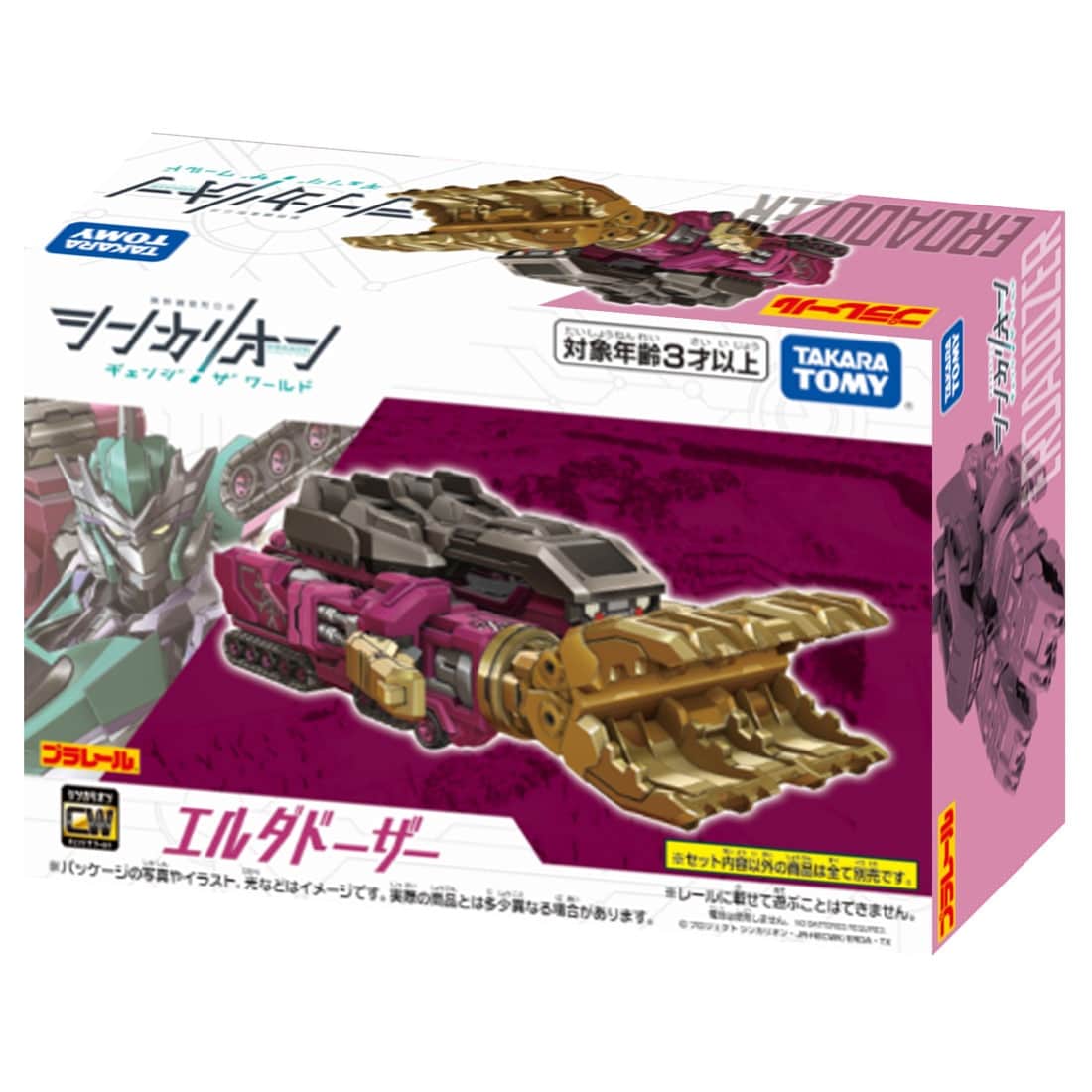 Takara Tomy Plarail Shinkansen Deformation Robot Shinkalion CW Elda Dozer