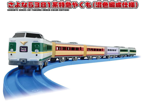 Load image into Gallery viewer, Takara Tomy Plarail Train Series 381 Limited Express Yakumo Mix Color Formation
