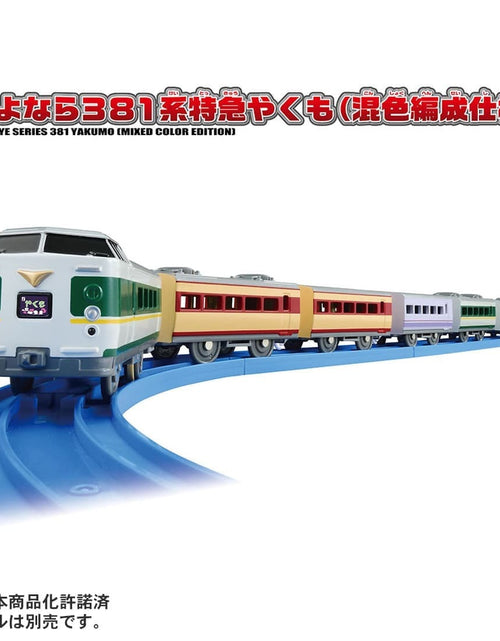 Load image into Gallery viewer, Takara Tomy Plarail Train Series 381 Limited Express Yakumo Mix Color Formation
