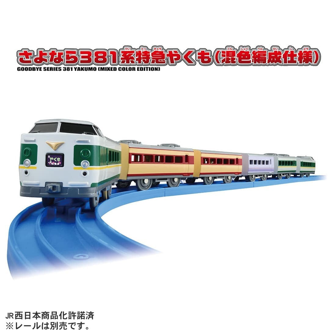 Takara Tomy Plarail Train Series 381 Limited Express Yakumo Mix Color Formation