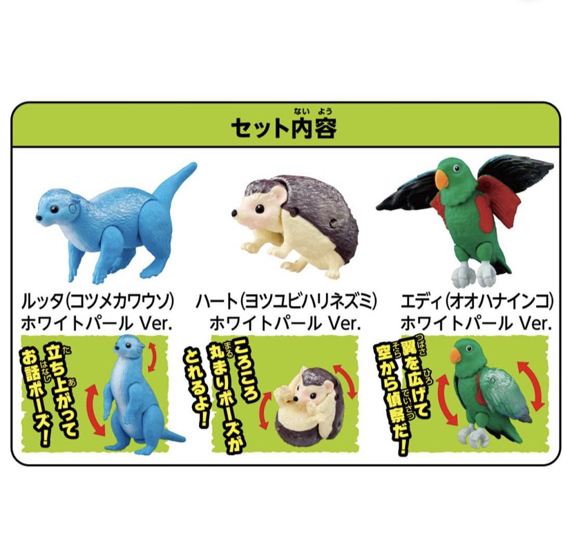 Takara Tomy Adventure Ania Kingdom Otter Village Animal Set (White Pearl Ver.)