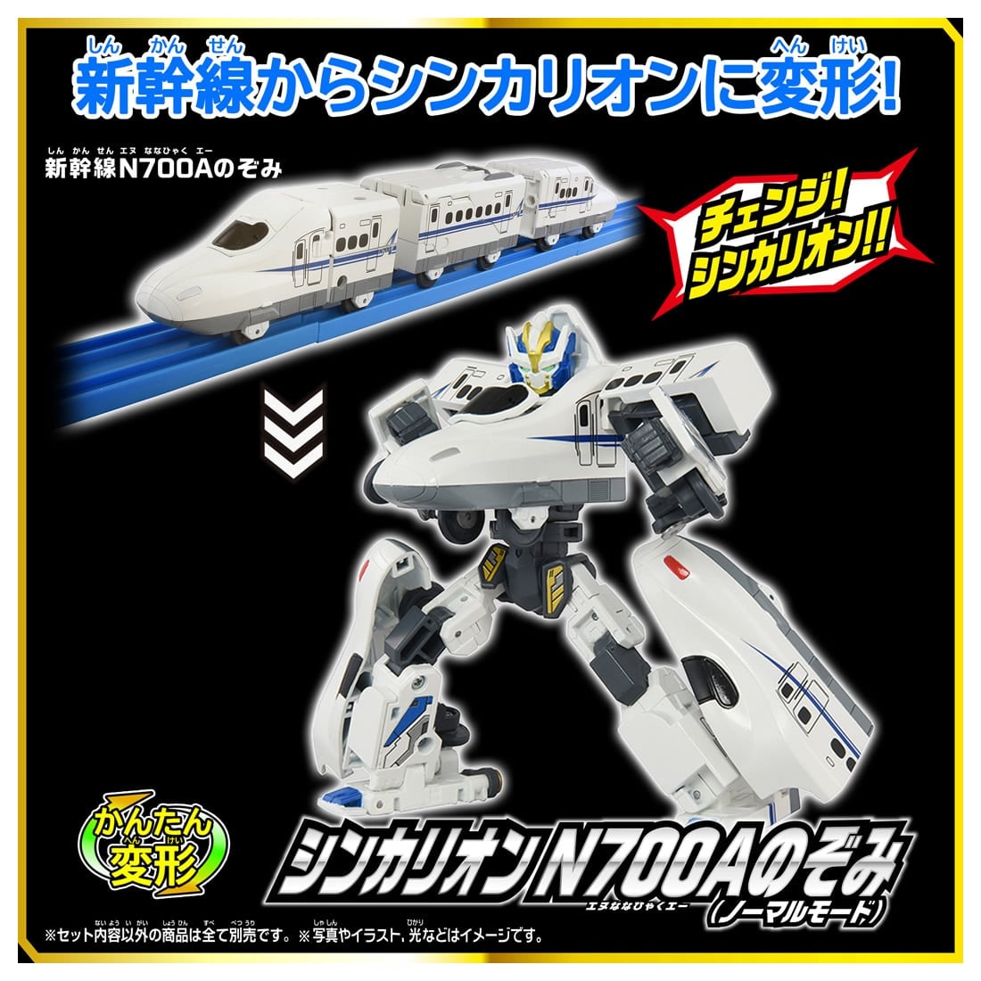 Takara Tomy Shinkansen Transforming Robot SGX04 Shinkalion N700A Nozomi Advanced