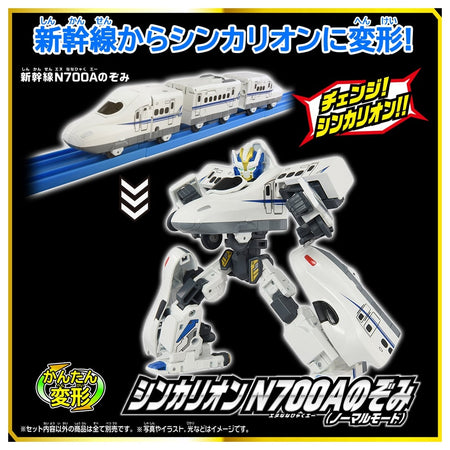 Takara Tomy Shinkansen Transforming Robot SGX04 Shinkalion N700A Nozomi Advanced