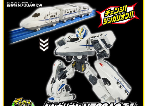 Load image into Gallery viewer, Takara Tomy Shinkansen Transforming Robot SGX04 Shinkalion N700A Nozomi Advanced
