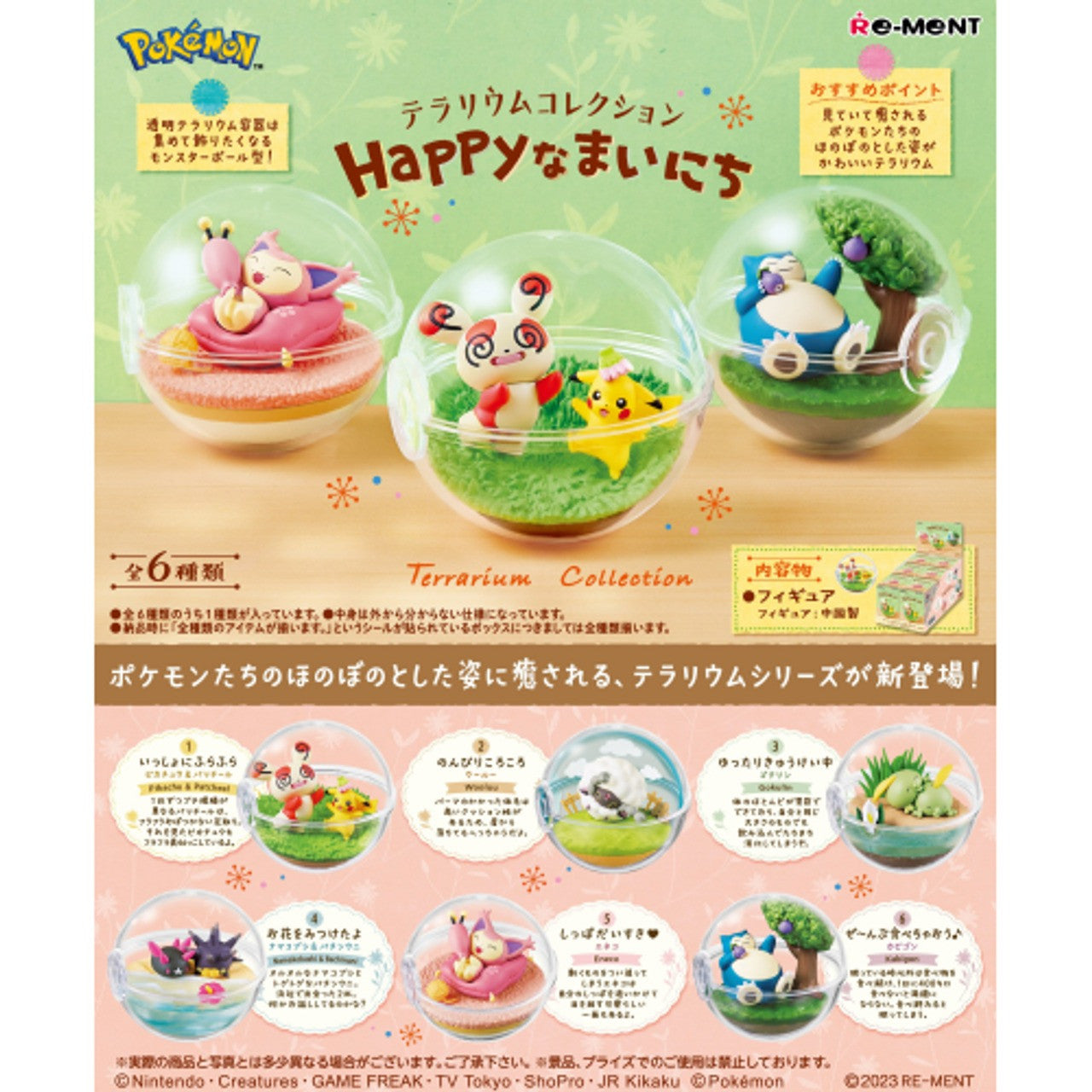 RE-MENT Pokemon Terrarium Collection Happy Ordinally Days (full set of 6pcs)
