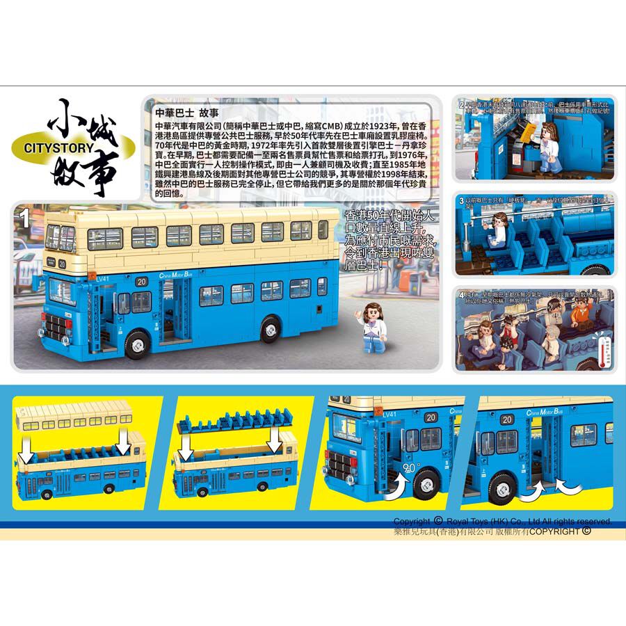 Royal Toys Building Blocks City Story Bricks RT16: Hong Kong China Motor Bus (1530 Pcs/Pzs)