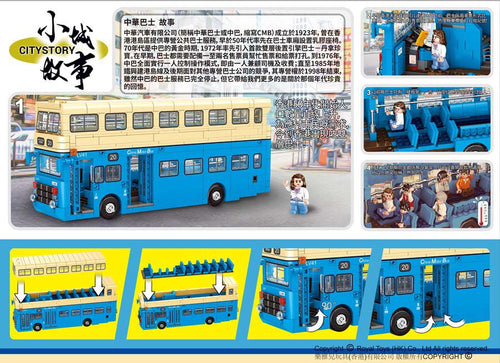 Load image into Gallery viewer, Royal Toys Building Blocks City Story Bricks RT16: Hong Kong China Motor Bus (1530 Pcs/Pzs)

