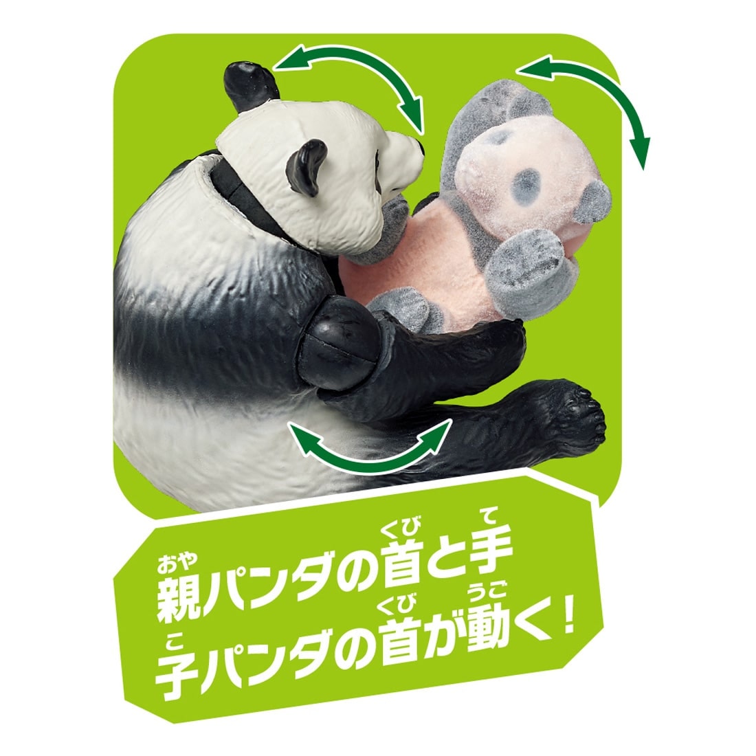Takara Tomy Ania AL-27 Giant Panda Parent and Child Animal Figure