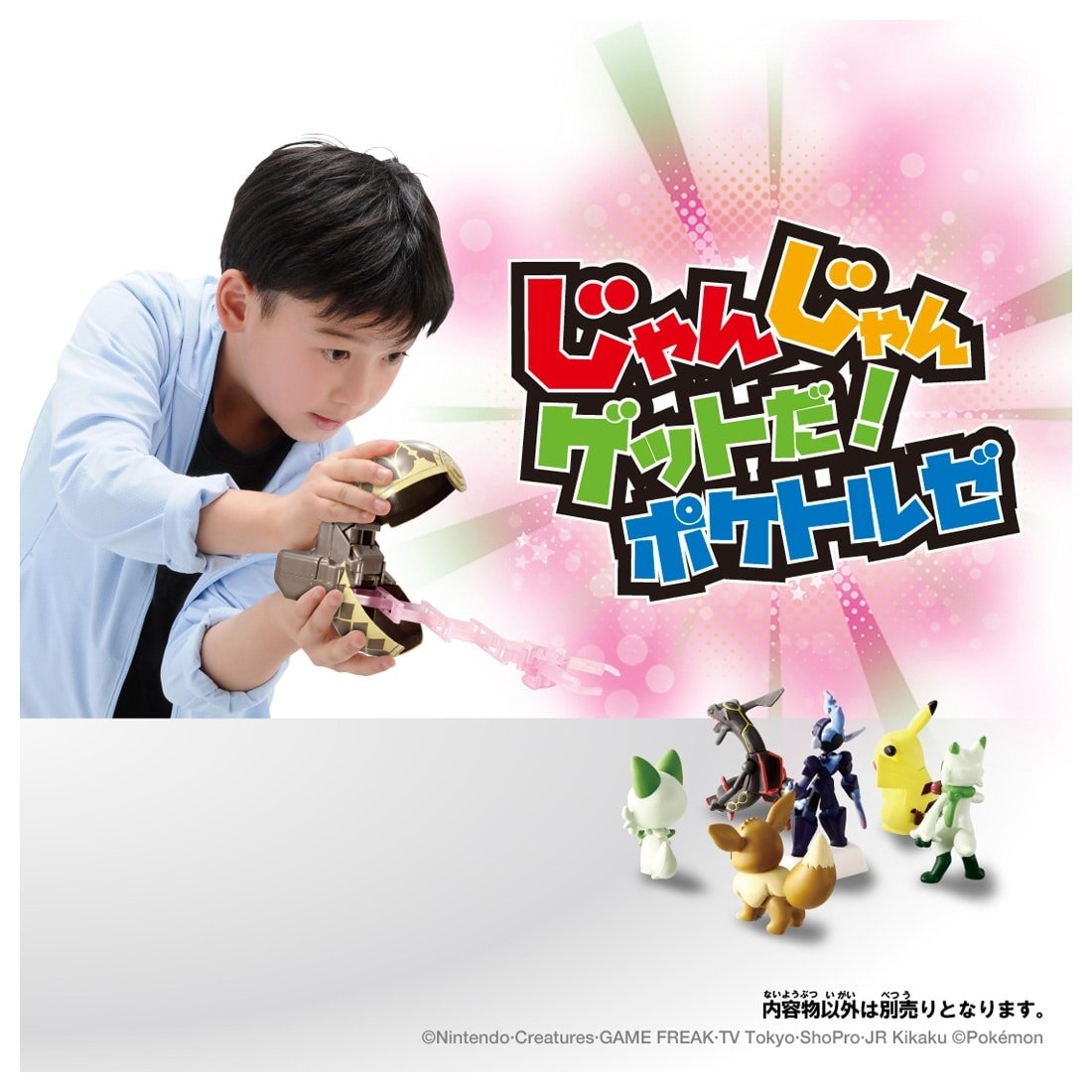 Takara Tomy Pokemon Moncolle Black Rayquaza Ancient Monster Ball Capture