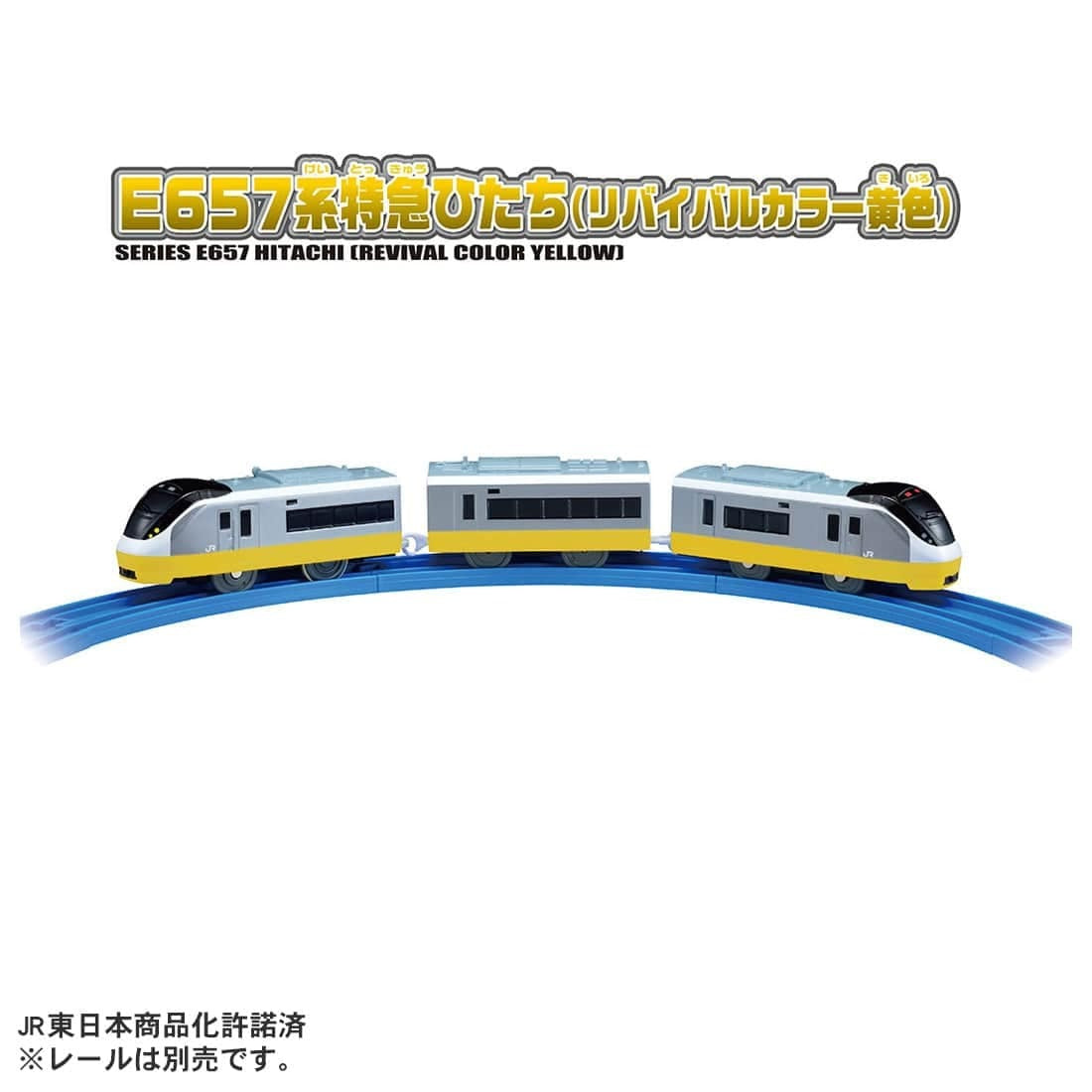 Takara Tomy Plarail S-19 Limited Express Train Series E657 Revival Color Yellow