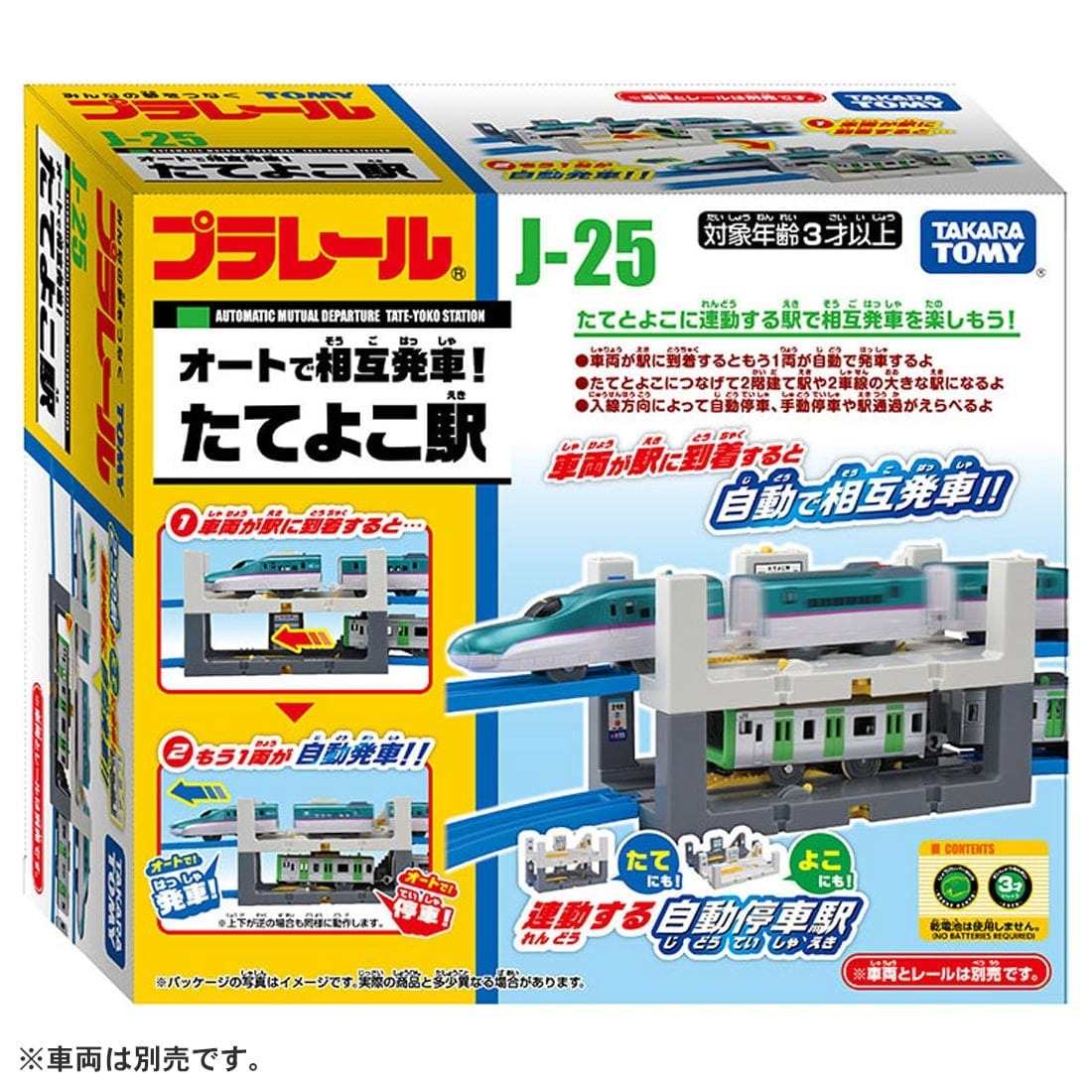 Takara Tomy Plarail Train Accessory - J-25 Tateyoko Station Station