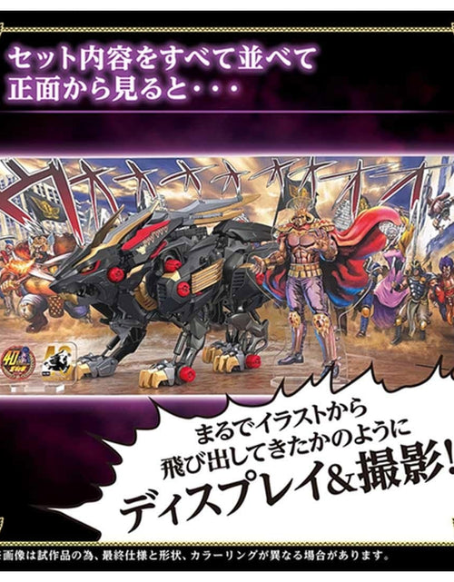 Load image into Gallery viewer, Takara Tomy ZOIDS Wild Liger Black King 1/35 Kokuoh-Go Action Figure
