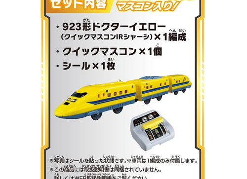 Load image into Gallery viewer, Takara Tomy Plarail You Drive! Quick Master Controller 923 Series Doctor Yellow
