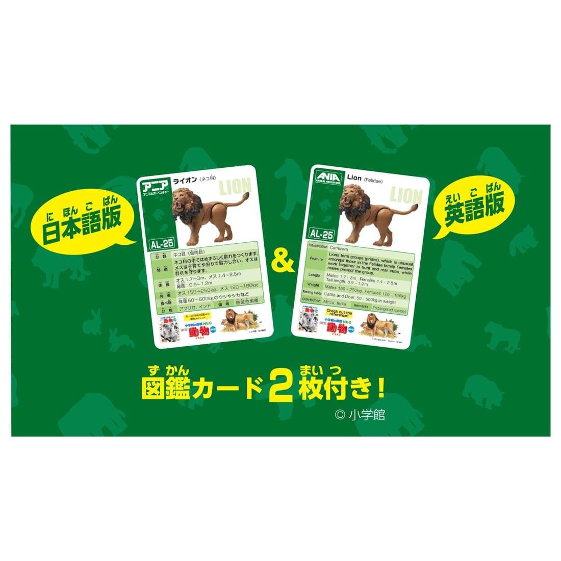 Takara Tomy Ania AL-25 Lion Animal Figure with Color Picture Cards