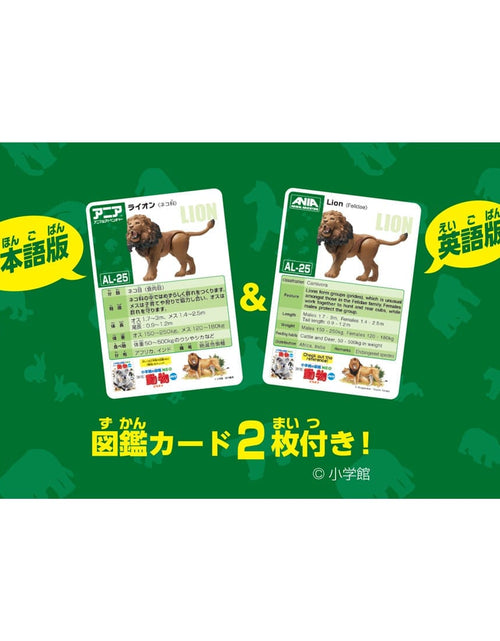 Load image into Gallery viewer, Takara Tomy Ania AL-25 Lion Animal Figure with Color Picture Cards
