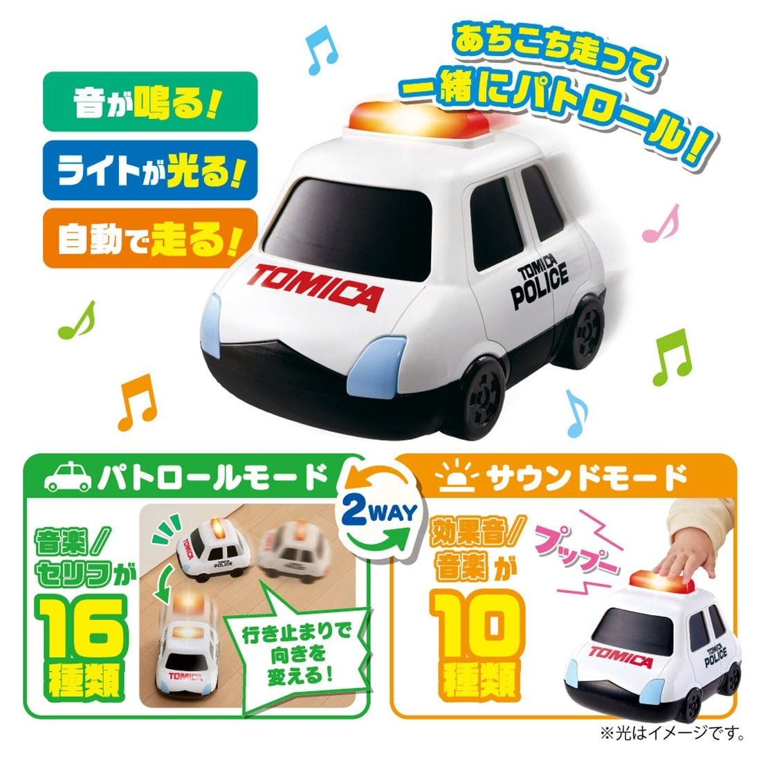 Takara Tomy Light & Sound! Tomica Chase Patrol Car For Kids (8 months or above)