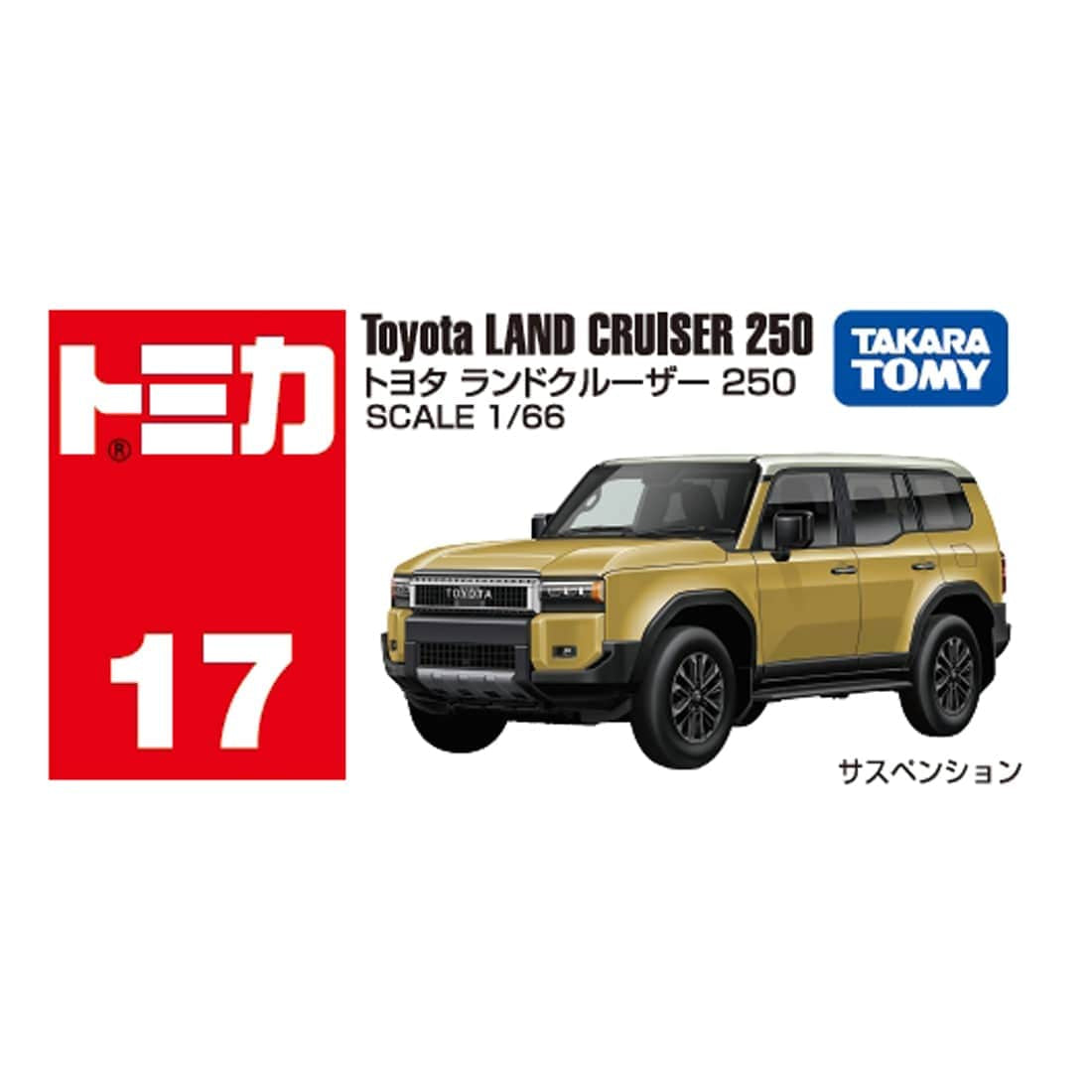 Takara Tomy Tomica 1:66 No.17 Toyota Land Cruiser 250 Diecast Model Car