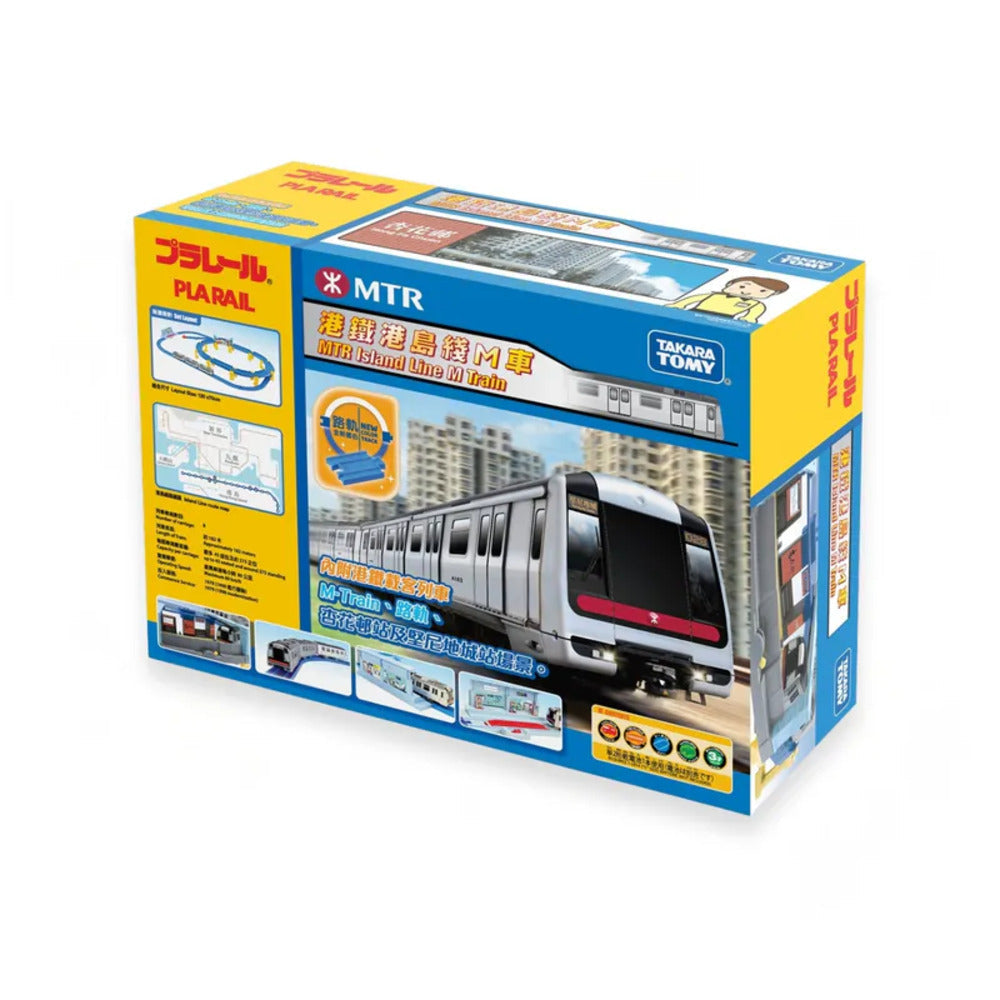 Takara Tomy Plarail Hong Kong MTR Passenger Train Island Line M Set